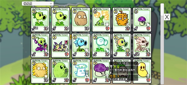 植物大战僵尸cards版