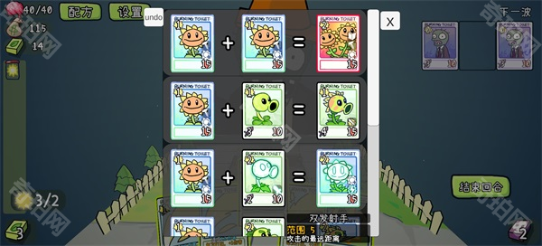 植物大战僵尸cards版