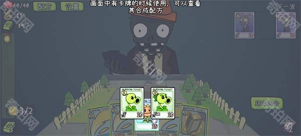 植物大战僵尸cards版