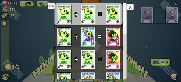 植物大战僵尸cards版