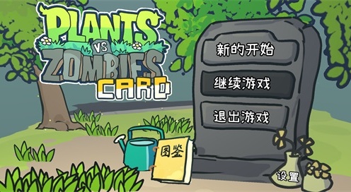 PVZCard