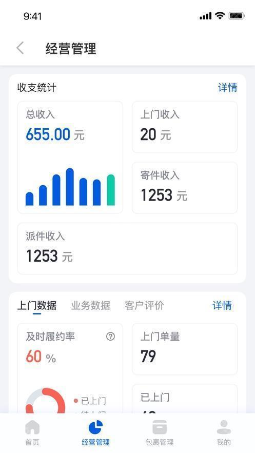 驿站掌柜安卓版