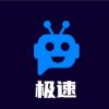 极速电视