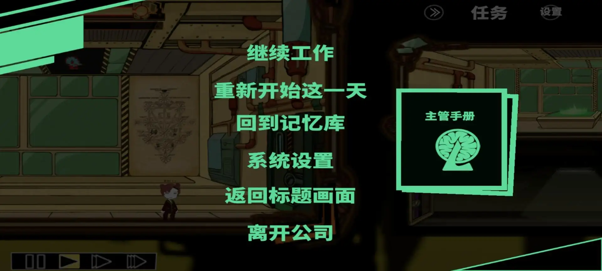 脑叶公司汉化移植版