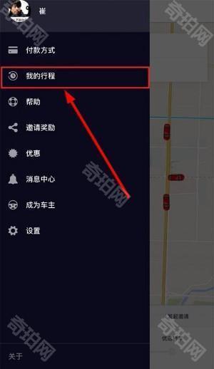 Uber优步打车国际版