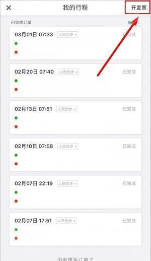 Uber优步打车国际版