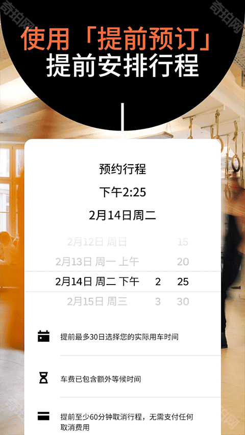Uber优步打车国际版