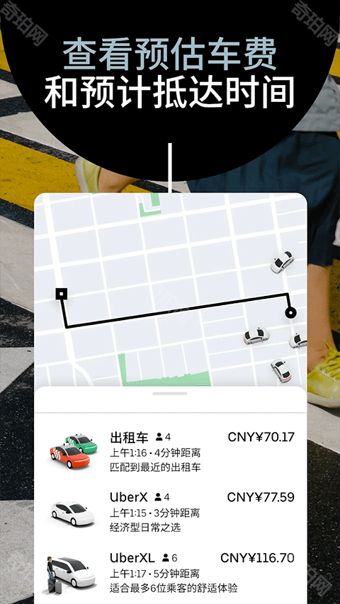 Uber优步打车国际版