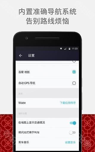 优步出行司机端