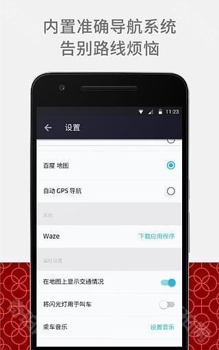 优步出行司机端