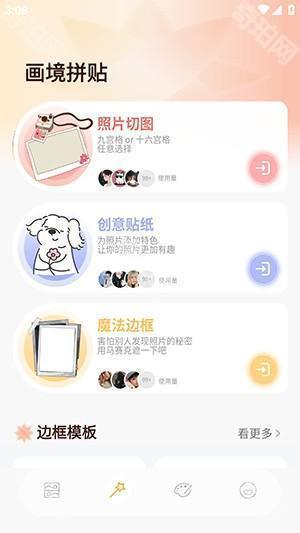 artstamp中文版