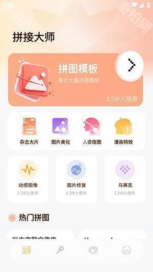 artstamp中文版