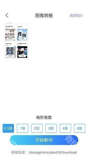 artstamp中文版