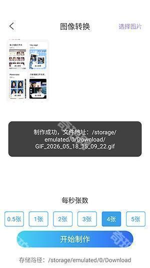 artstamp中文版