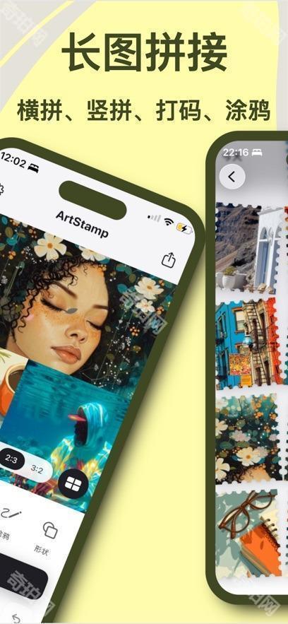 artstamp中文版