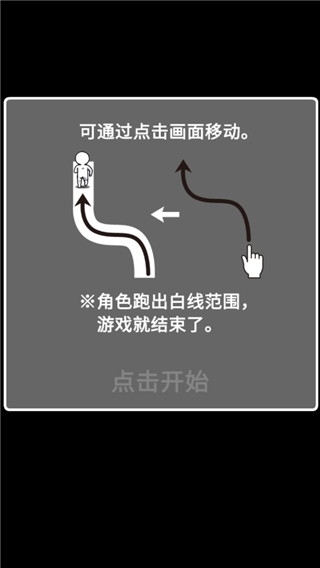 逃离黑暗