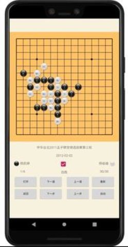 五子棋辅助器(免费)