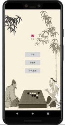 五子棋辅助器(免费)