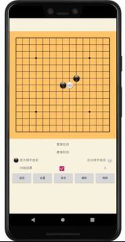五子棋辅助器(免费)