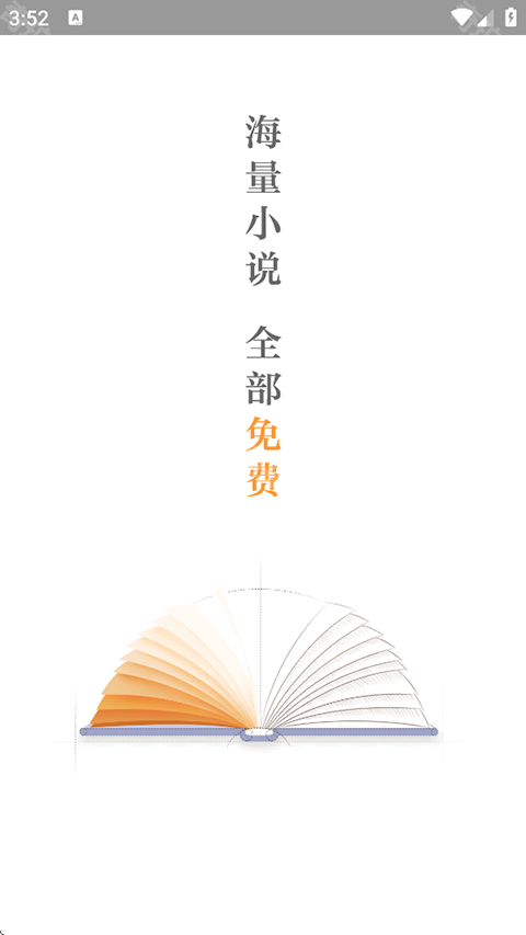 全民小说