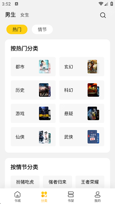 全民小说