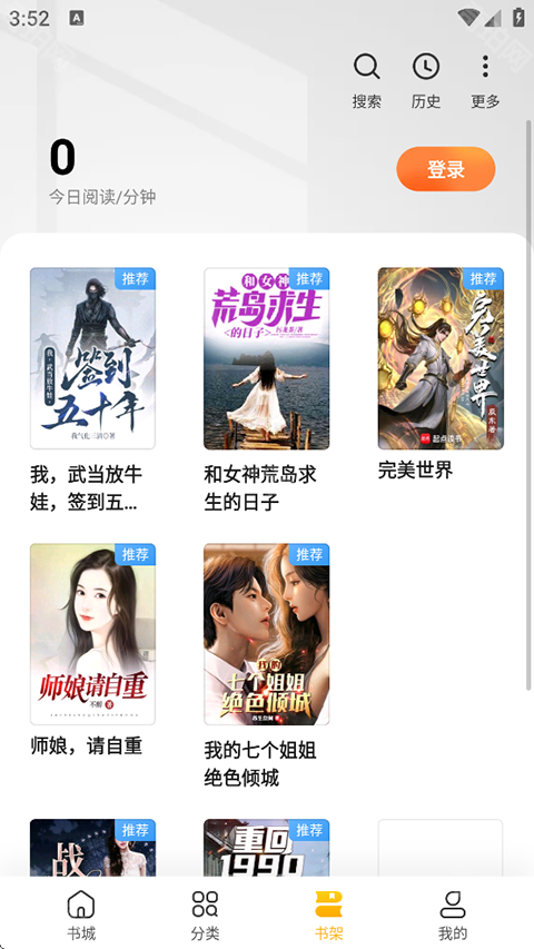 全民小说