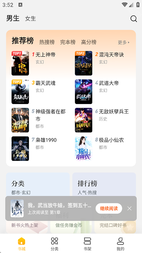 全民小说