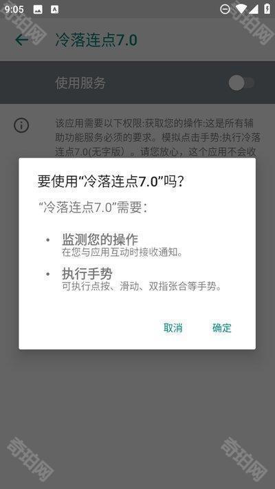 冷落连点器2.0(奶龙版)