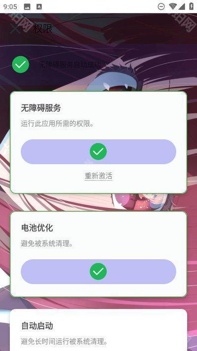 冷落连点器2.0(奶龙版)
