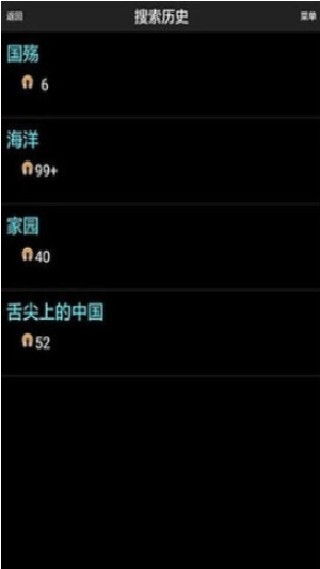 p2p种子搜索神器