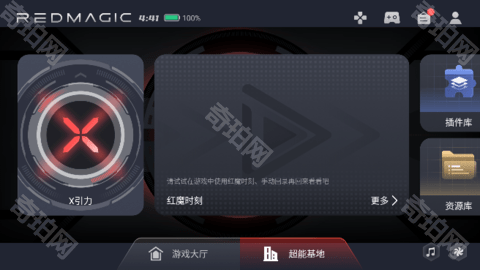 红魔游戏空间