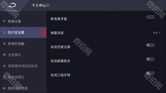 红魔游戏空间