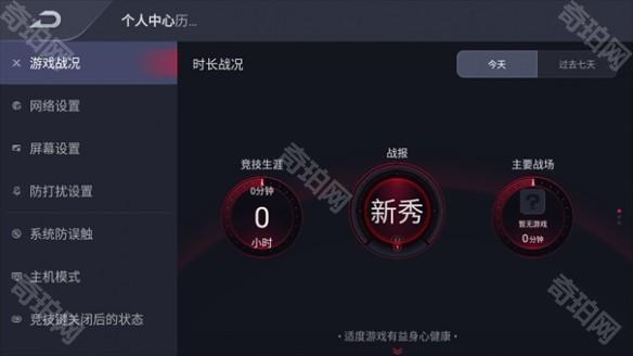 红魔游戏空间