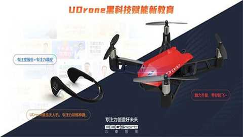 drone飞行器