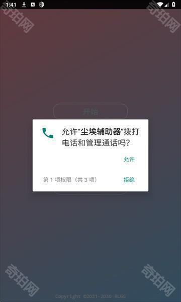 超自然尘埃辅助器
