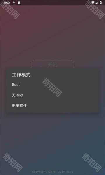 超自然尘埃辅助器