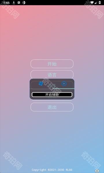超自然尘埃辅助器