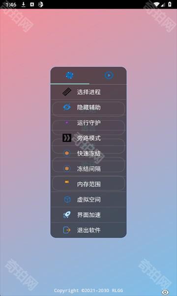 超自然尘埃辅助器