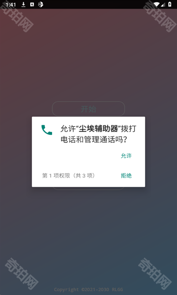 超自然尘埃辅助器