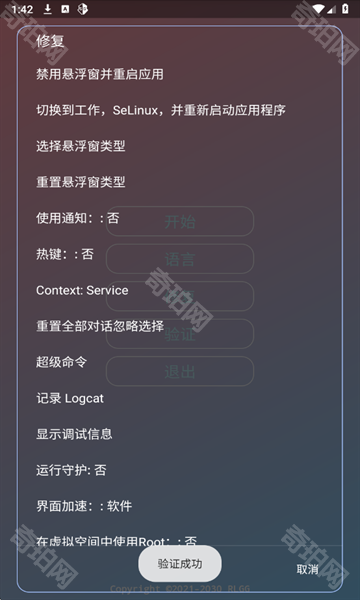 超自然尘埃辅助器