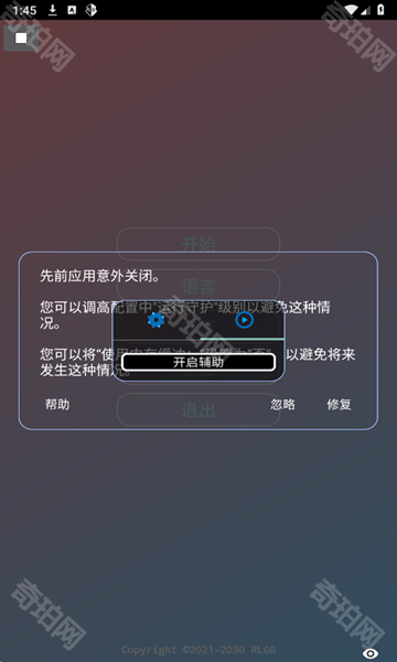 超自然尘埃辅助器