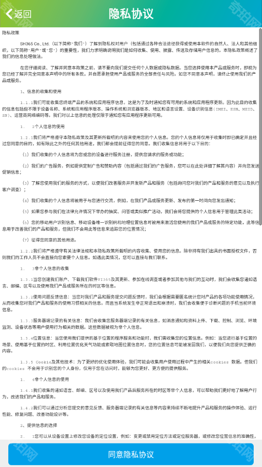 sh365监控摄像头