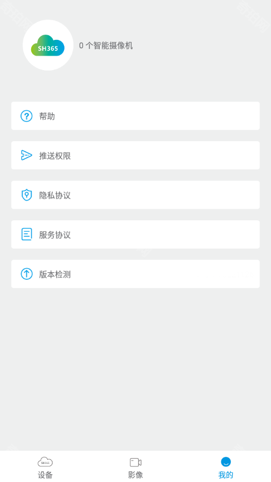 sh365监控摄像头无广告版