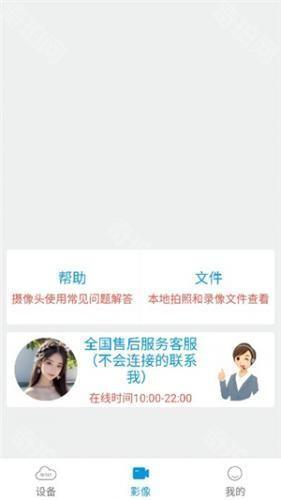 sh365监控摄像头无广告版
