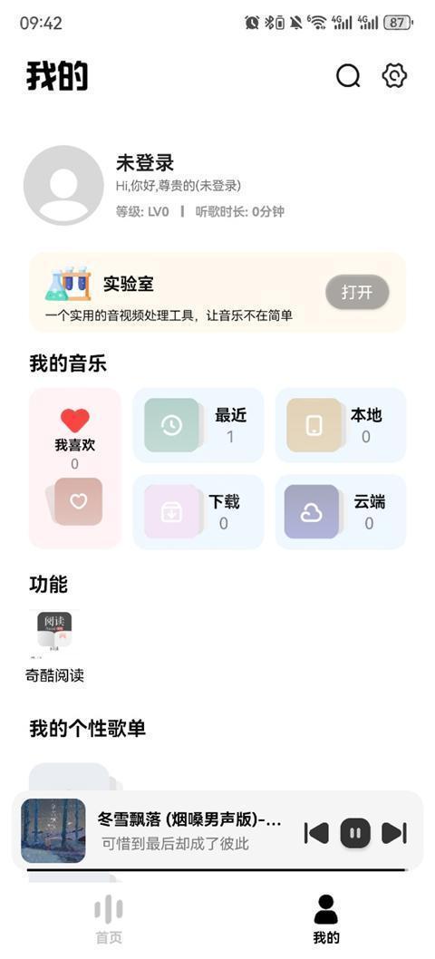 奇酷星球