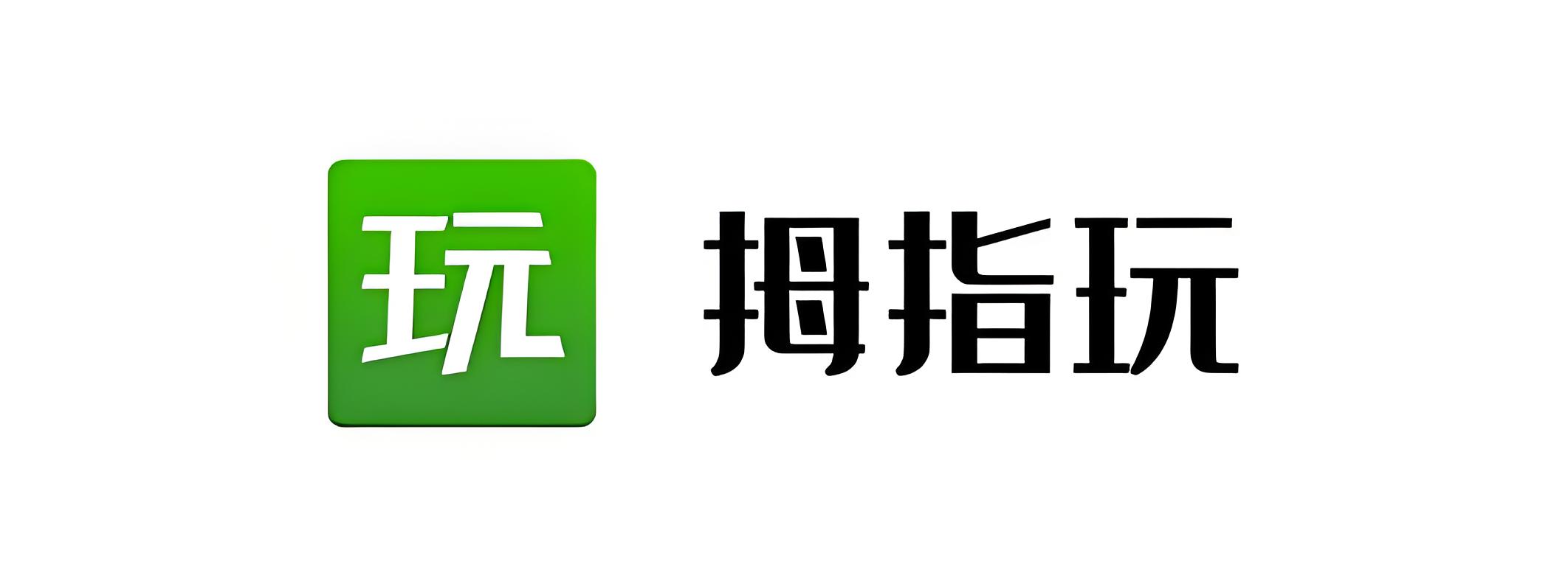 拇指玩