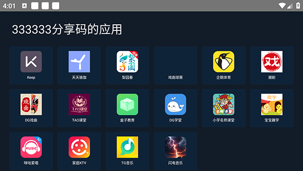 海草助手