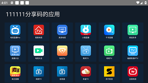 海草助手
