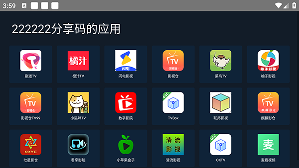 海草助手电视版