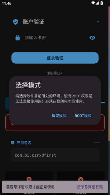 夜猫子辅助器